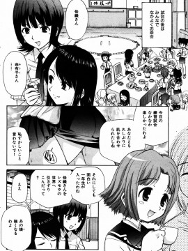 (成年コミック) [雑誌] COMIC 快楽天 2005年07月号_186