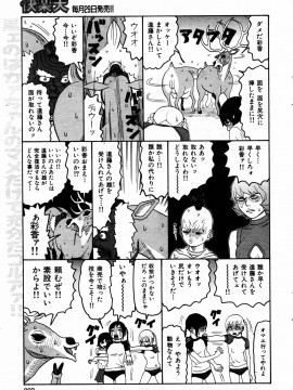 (成年コミック) [雑誌] COMIC 快楽天 2005年07月号_223