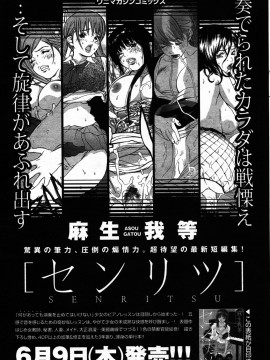 (成年コミック) [雑誌] COMIC 快楽天 2005年07月号_227