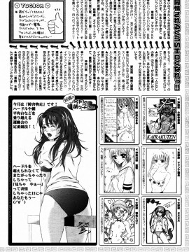 (成年コミック) [雑誌] COMIC 快楽天 2005年07月号_230