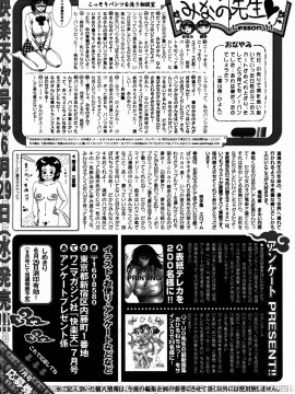 (成年コミック) [雑誌] COMIC 快楽天 2005年07月号_231