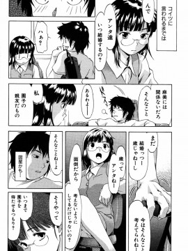 (成年コミック) [雑誌] COMIC 快楽天 2005年08月号_166