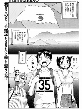 (成年コミック) [雑誌] COMIC 快楽天 2005年08月号_041