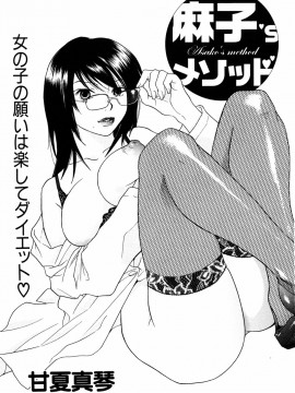 (成年コミック) [雑誌] COMIC 快楽天 2005年08月号_181