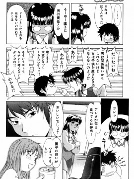 (成年コミック) [雑誌] COMIC 快楽天 2005年08月号_168