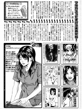 (成年コミック) [雑誌] COMIC 快楽天 2005年08月号_224