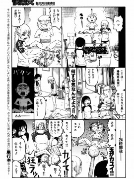 (成年コミック) [雑誌] COMIC 快楽天 2005年08月号_215