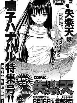 (成年コミック) [雑誌] COMIC 快楽天 2005年08月号_120