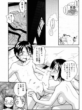 (成年コミック) [雑誌] COMIC 快楽天 2005年08月号_049