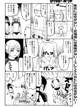 (成年コミック) [雑誌] COMIC 快楽天 2005年08月号_214