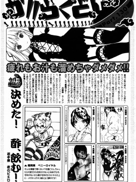 (成年コミック) [雑誌] COMIC 快楽天 2005年08月号_223