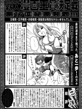 (成年コミック) [雑誌] COMIC 快楽天 2005年08月号_220