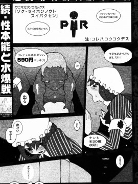 (成年コミック) [雑誌] COMIC 快楽天 2005年08月号_119