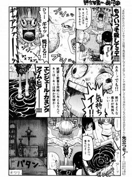 (成年コミック) [雑誌] COMIC 快楽天 2005年08月号_216