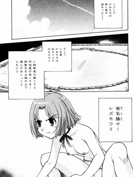 (成年コミック) [雑誌] COMIC 快楽天 2005年08月号_159