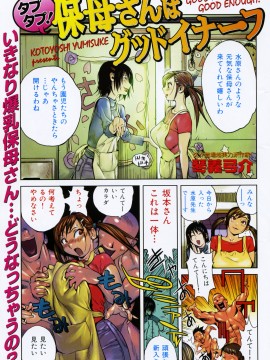 (成年コミック) [雑誌] COMIC 快楽天 2005年08月号_005