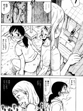 (成年コミック) [雑誌] COMIC 快楽天 2005年08月号_110