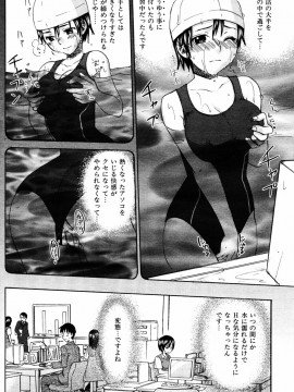 (成年コミック) [雑誌] COMIC 快楽天 2005年08月号_066