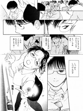 (成年コミック) [雑誌] COMIC 快楽天 2005年08月号_102