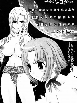 (成年コミック) [雑誌] COMIC 快楽天 2005年08月号_145