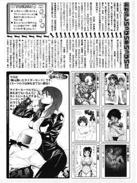 (成年コミック) [雑誌] COMIC 快楽天 2005年09月号_224