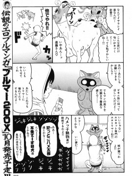 (成年コミック) [雑誌] COMIC 快楽天 2005年09月号_219