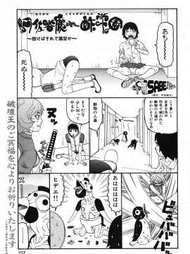 (成年コミック) [雑誌] COMIC 快楽天 2005年09月号_217