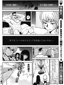 (成年コミック) [雑誌] COMIC 快楽天 2005年09月号_076