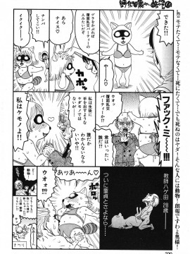 (成年コミック) [雑誌] COMIC 快楽天 2005年09月号_220