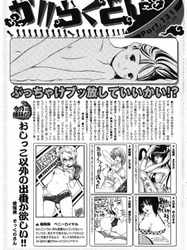 (成年コミック) [雑誌] COMIC 快楽天 2005年09月号_223