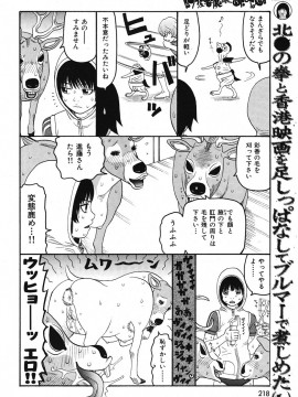 (成年コミック) [雑誌] COMIC 快楽天 2005年09月号_218