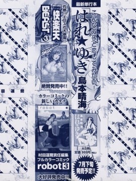 (成年コミック) [雑誌] COMIC 快楽天 2005年09月号_234