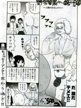 (成年コミック) [雑誌] COMIC 快楽天 2005年10月号_217