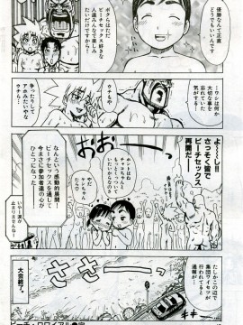 (成年コミック) [雑誌] COMIC 快楽天 2005年10月号_041