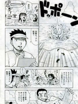 (成年コミック) [雑誌] COMIC 快楽天 2005年10月号_027