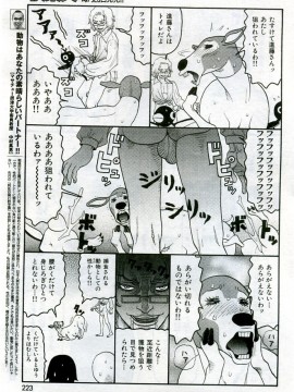 (成年コミック) [雑誌] COMIC 快楽天 2005年10月号_219