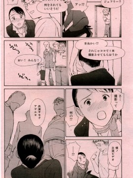 (成年コミック) [雑誌] COMIC 快楽天 2005年10月号_121