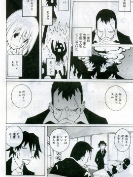 (成年コミック) [雑誌] COMIC 快楽天 2005年10月号_101