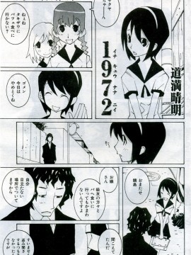 (成年コミック) [雑誌] COMIC 快楽天 2005年10月号_096