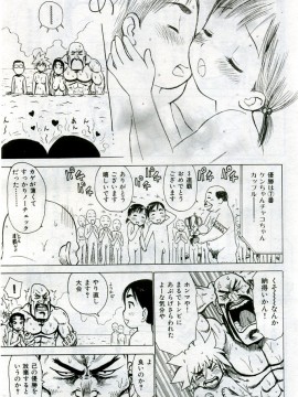 (成年コミック) [雑誌] COMIC 快楽天 2005年10月号_040