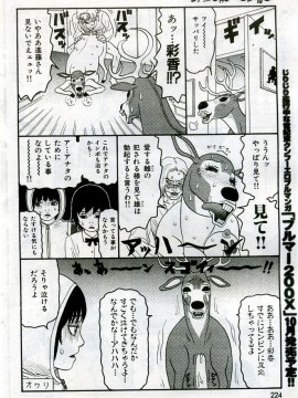 (成年コミック) [雑誌] COMIC 快楽天 2005年10月号_220