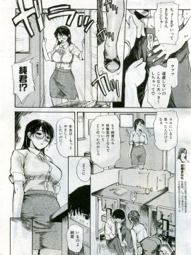 (成年コミック) [雑誌] COMIC 快楽天 2005年10月号_021