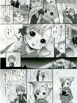 (成年コミック) [雑誌] COMIC 快楽天 2005年10月号_082