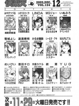 (成年コミック) [雑誌] COMIC 快楽天 2005年12月号_227