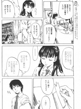 (成年コミック) [雑誌] COMIC 快楽天 2005年12月号_129