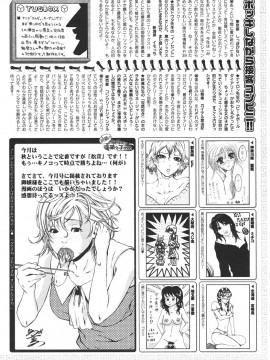 (成年コミック) [雑誌] COMIC 快楽天 2005年12月号_223