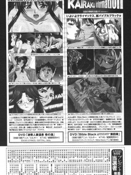 (成年コミック) [雑誌] COMIC 快楽天 2005年12月号_221