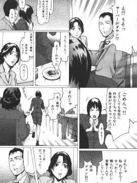 (成年コミック) [雑誌] COMIC 快楽天 2005年12月号_012