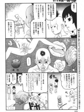 (成年コミック) [雑誌] COMIC 快楽天 2005年12月号_219