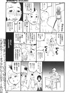 (成年コミック) [雑誌] COMIC 快楽天 2005年12月号_218